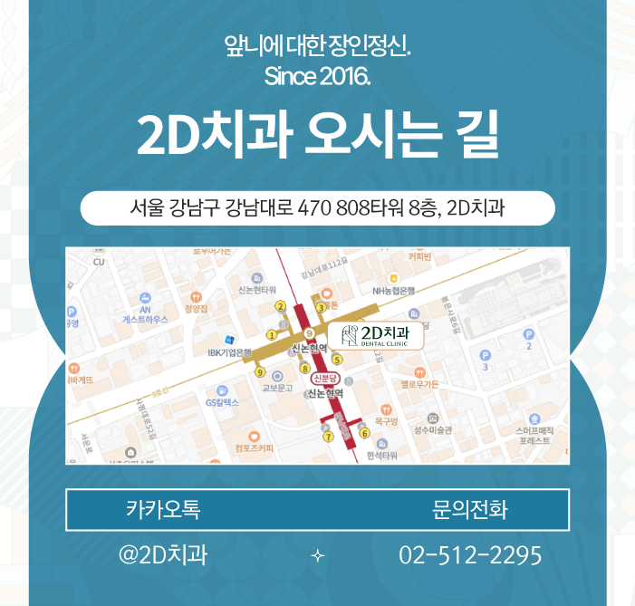 치과상담 앞니라미네이트 교정 치아에도 블랙필름 가능한가요? 관련 이미지 37