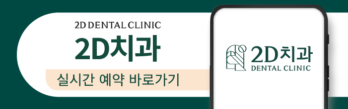 투디치과 블랙필름무삭제라미네이트 자주 묻는 질문 TOP 10 #1 관련 이미지 44