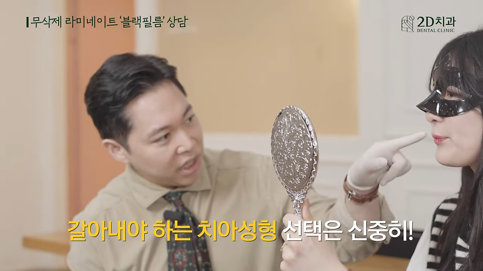 [블랙필름 상담받고 왔어요] #1 큰 앞니 작게 만들 수 있나요? 관련 이미지 12