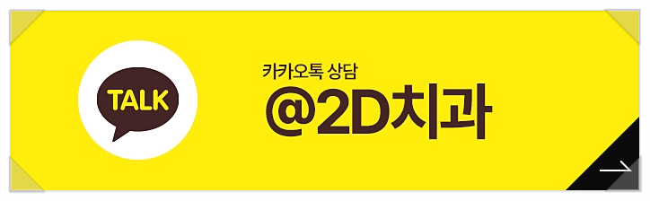 중학생치아교정 사춘기 걱정된다면 투디교정으로 신논현치과 관련 이미지 9