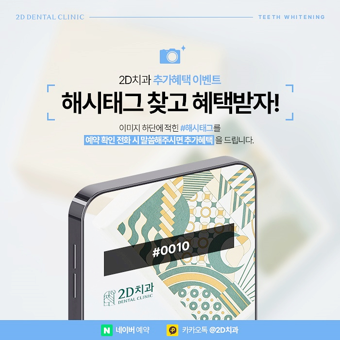 치과 치아미백치료 효과, 유지기간은? 강남 누런니 개선 관련 이미지 5