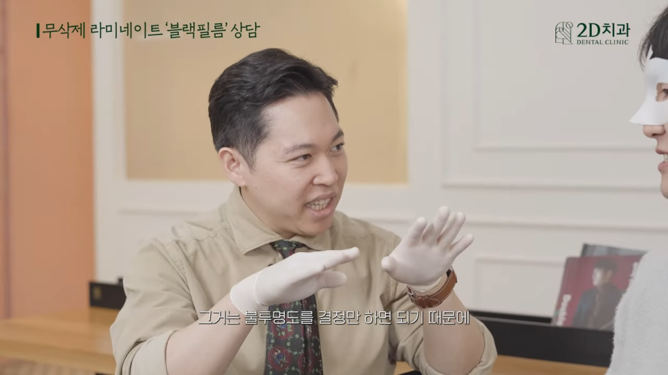 [블랙필름 상담받고 왔어요] #2 반대교합도 가능할까요? 관련 이미지 17