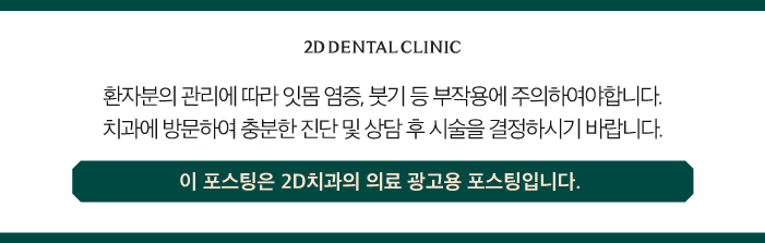 강남라미네이트치과 신논현치과 라미네이트를 고민하고 있다면 관련 이미지 13