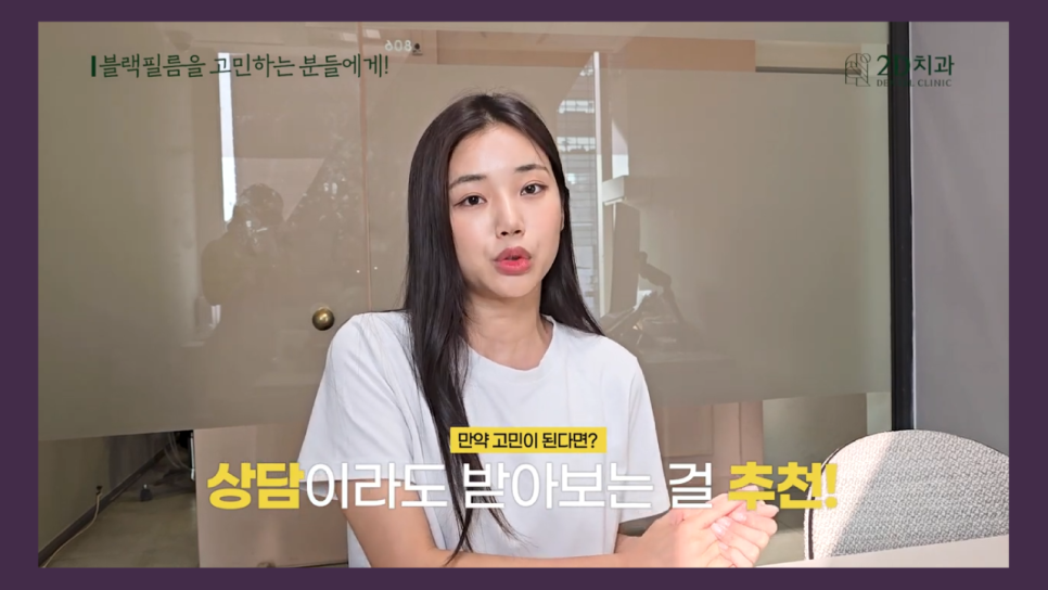 치아성형 2d치과 프리랜서 모델 김다슬님의 블랙필름 이야기! 관련 이미지 23