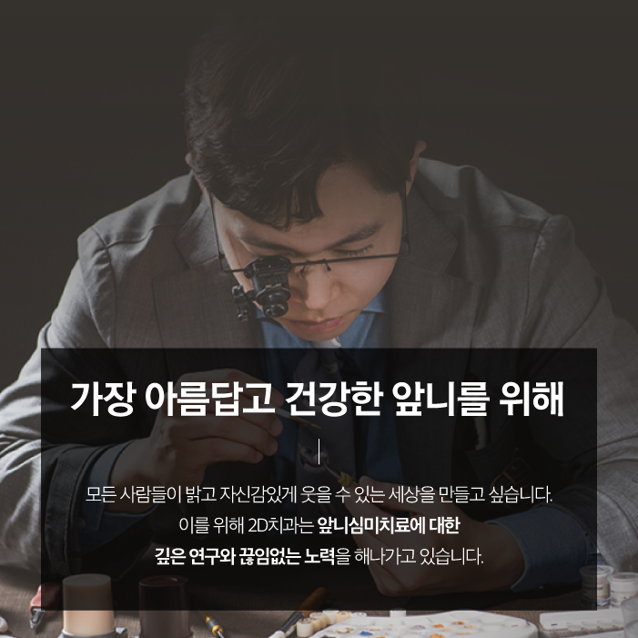 자연스러운 앞니라미네이트를 위한 방법 관련 이미지 7