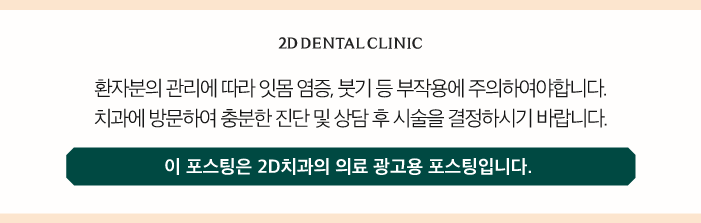 울퉁불퉁한 치아라인을 매끄럽게 무삭제라미네이트 블랙필름 관련 이미지 12