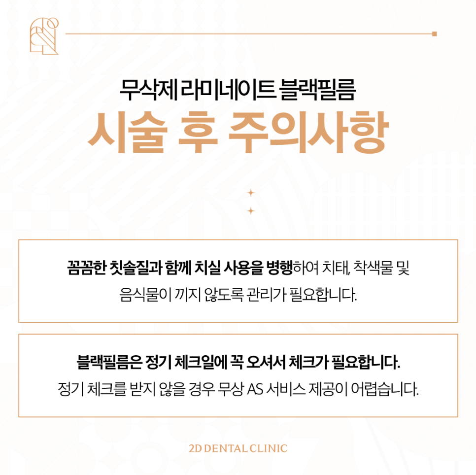 무삭제라미네이트 치아변색 블랙필름으로 화사해진 이 관련 이미지 9