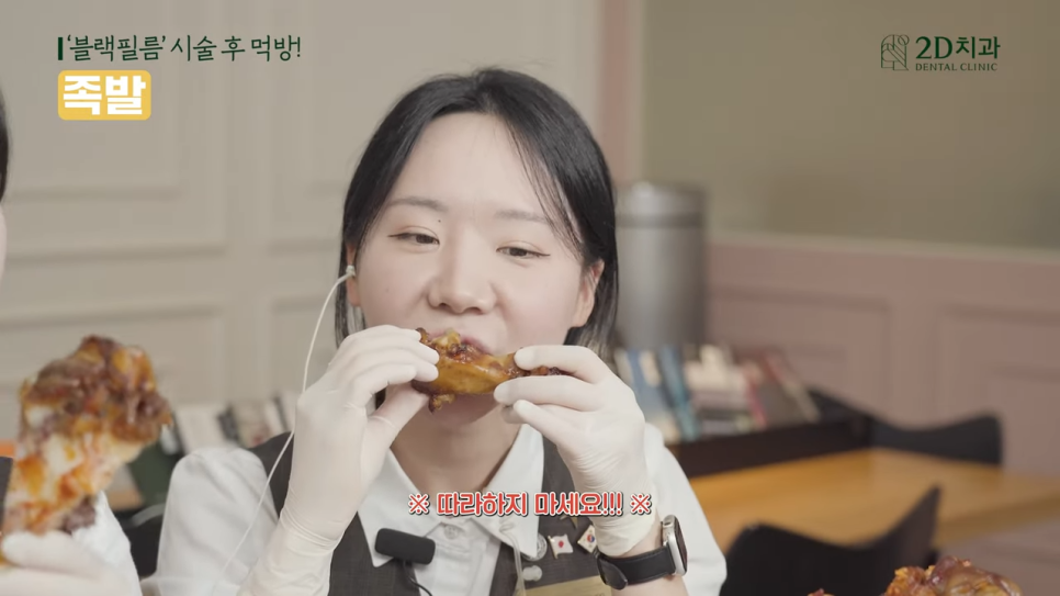 무삭제 라미네이트 블랙필름 시술 후 이런 음식도 가능? 관련 이미지 13