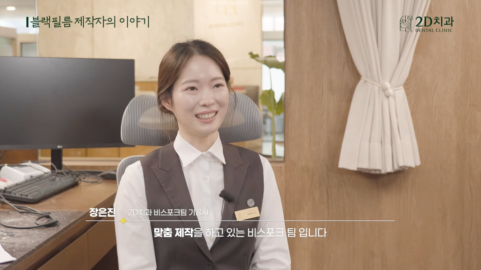 제작자가 말하는 선릉역치과 무삭제 라미네이트 블랙필름 관련 이미지 5