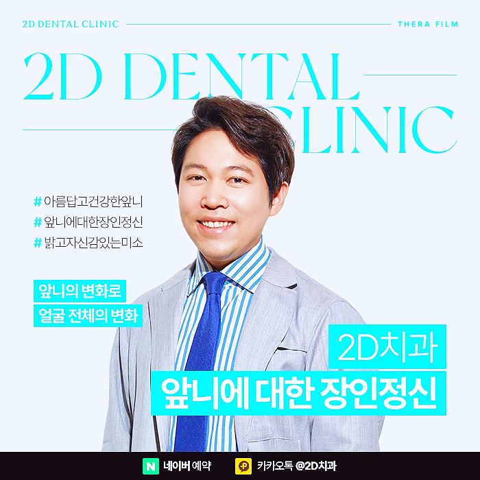 왜소치 세라필름, 원데이라미네이트로 해결하기 위해서는 강남역 치과 관련 이미지 3