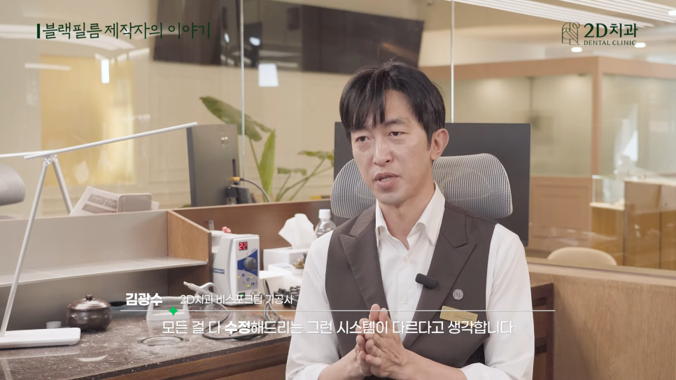 제작자가 말하는 선릉역치과 무삭제 라미네이트 블랙필름 관련 이미지 15