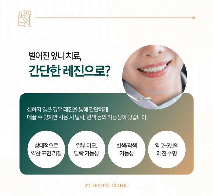 강남무삭제라미네이트 신논현역치과 블랙필름 벌어진 앞니도 걱정 없이! 관련 이미지 4