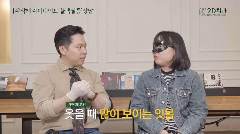 [블랙필름 상담받고 왔어요] #3 앞니가 깨졌어요 관련 이미지 2