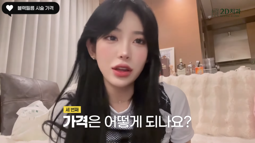 인플루언서 최준희 님의 무삭제라미네이트블랙필름 쁘띠치아성형 후기 관련 이미지 8