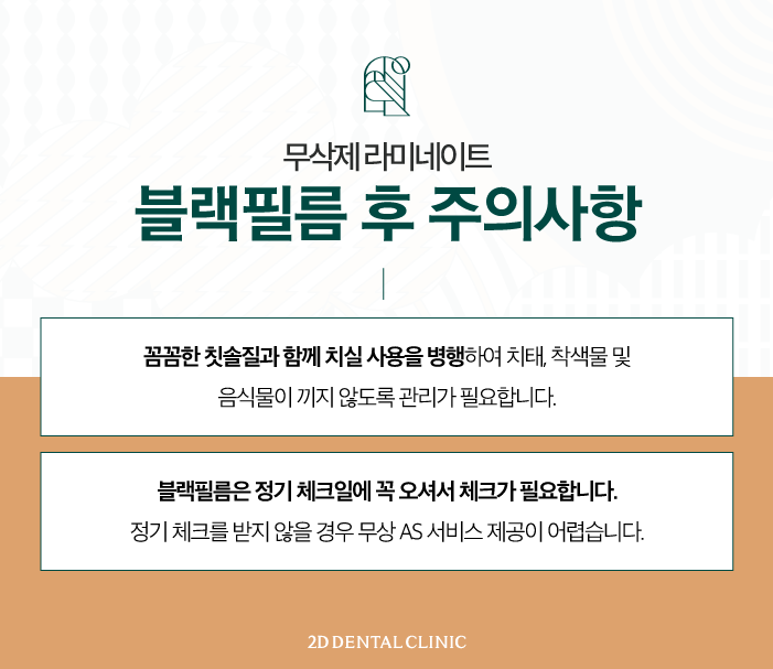 라미네이트무삭제 치아깨짐에도 자연스럽게 관련 이미지 8