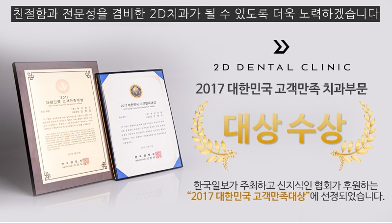 극강심미성추구[투디치과]화이트와이어(white wire) 관련 이미지 6