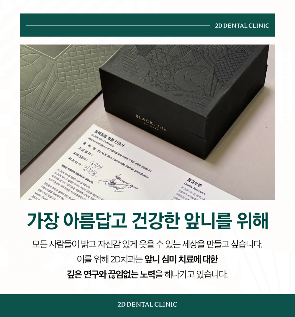 인천무삭제라미네이트 앞니치아변색 커피 먹고 누런 이 다시 하얗게 관련 이미지 9