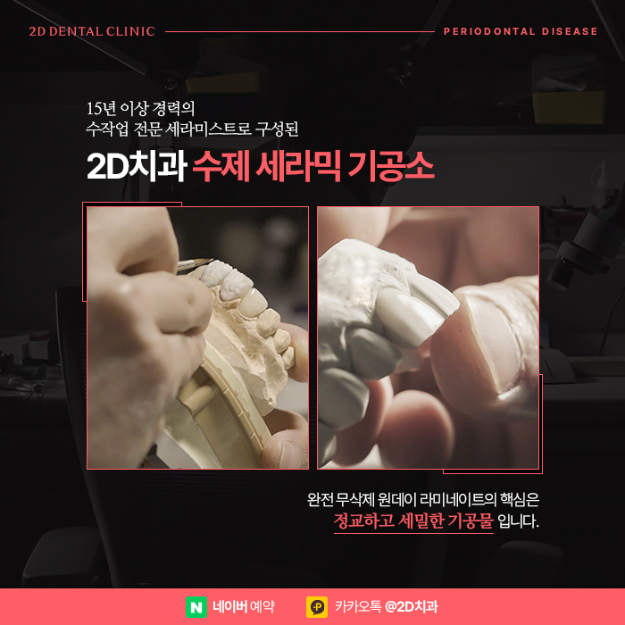 치주염증상은? 강남역 양심치과에서 알려드려요. 관련 이미지 7