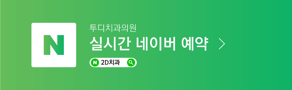 2D치과 무삭제 라미네이트 블랙필름 후기 : 쇼호스트 김민규님 관련 이미지 7