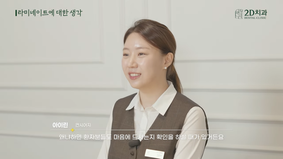 치과라미네이트 컨시어지 보다 편안한 진료가 될 수 있도록 관련 이미지 19