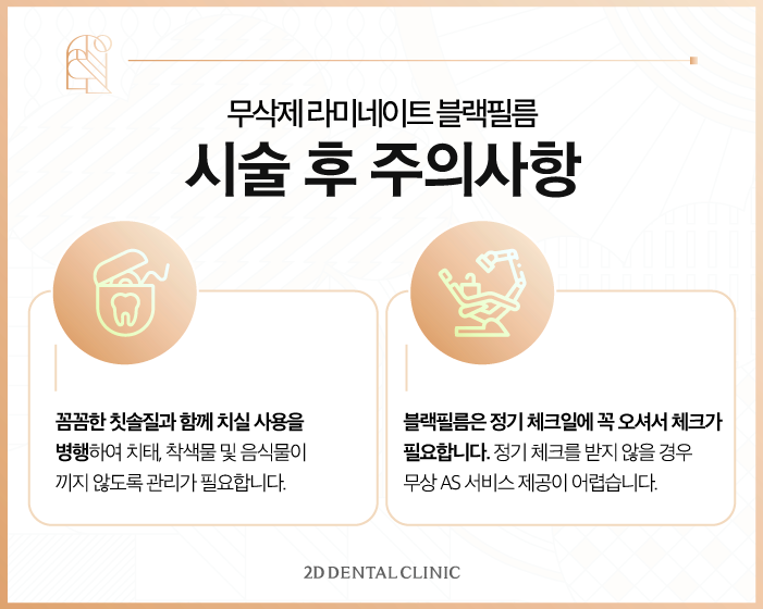 강남라미네이트 무삭제 블랙필름 관리하는 법 관련 이미지 8