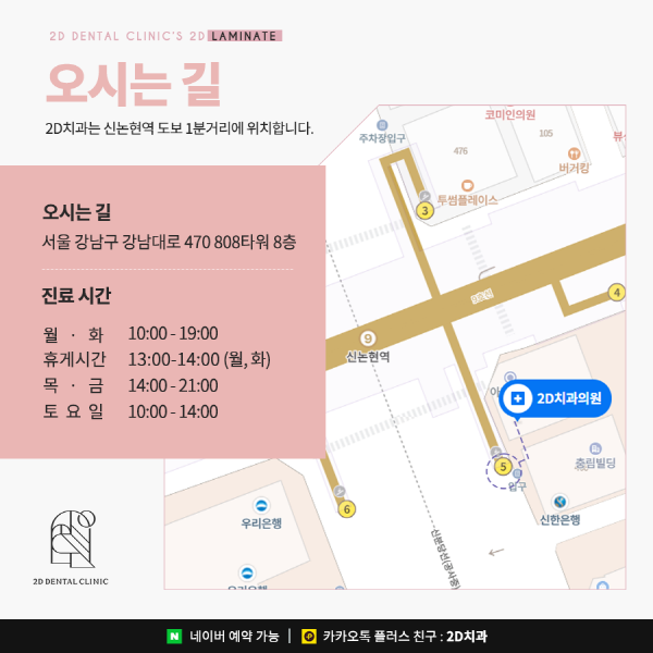 유난히 작은 치아 개선은? 2D 왜소치 라미네이트 교정 관련 이미지 8