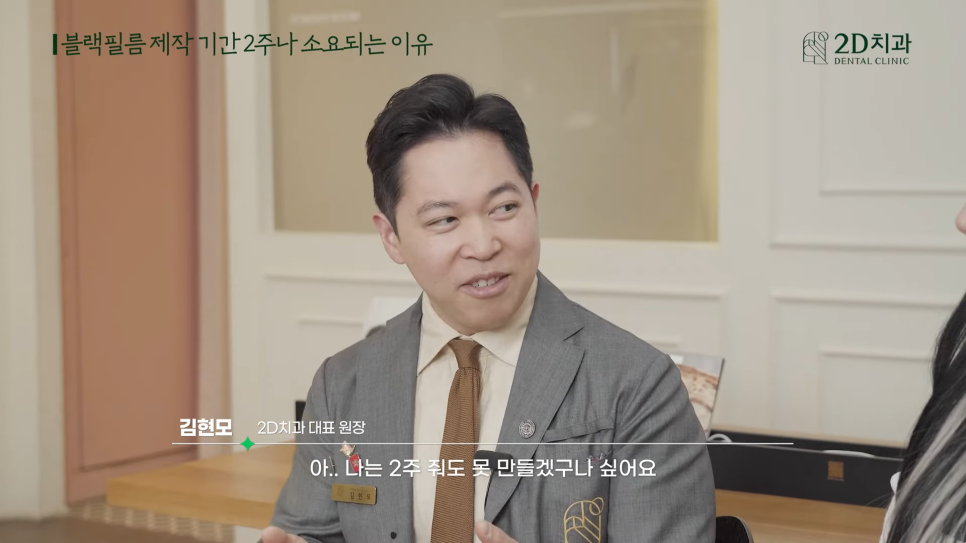 투디치과 블랙필름무삭제라미네이트 자주 묻는 질문 TOP 10 #1 관련 이미지 26