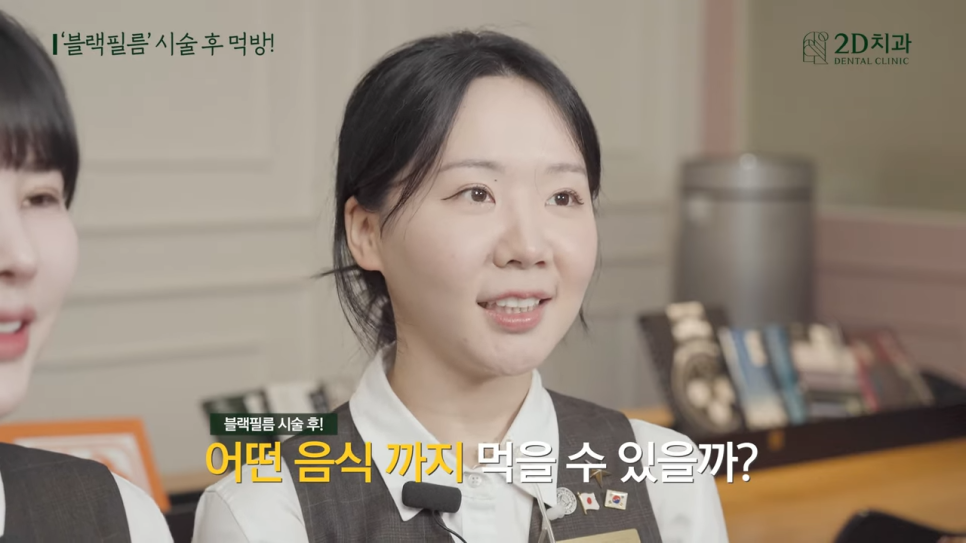 무삭제 라미네이트 블랙필름 시술 후 이런 음식도 가능? 관련 이미지 1