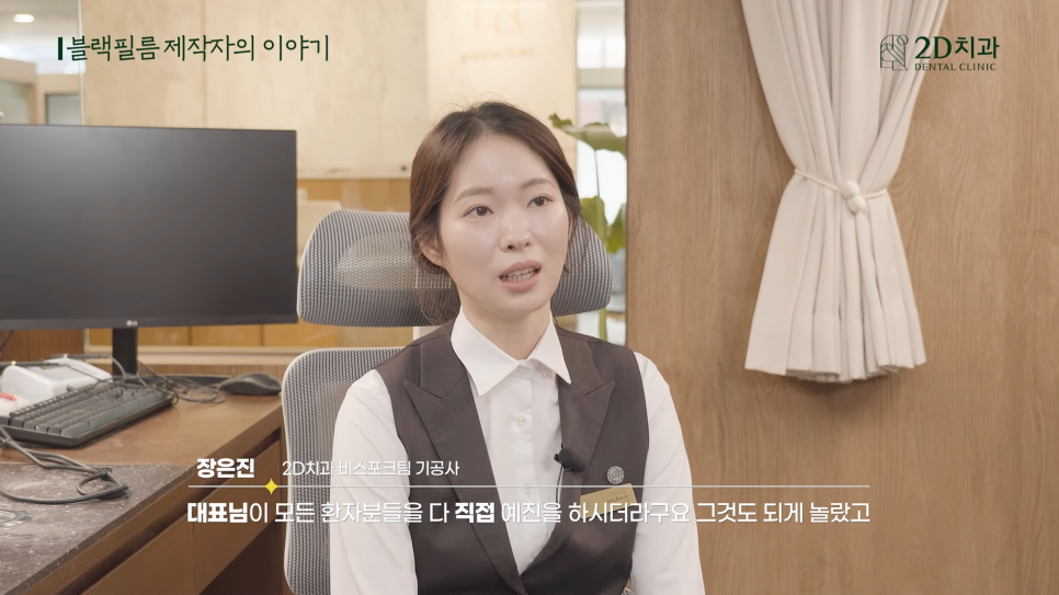 제작자가 말하는 선릉역치과 무삭제 라미네이트 블랙필름 관련 이미지 12