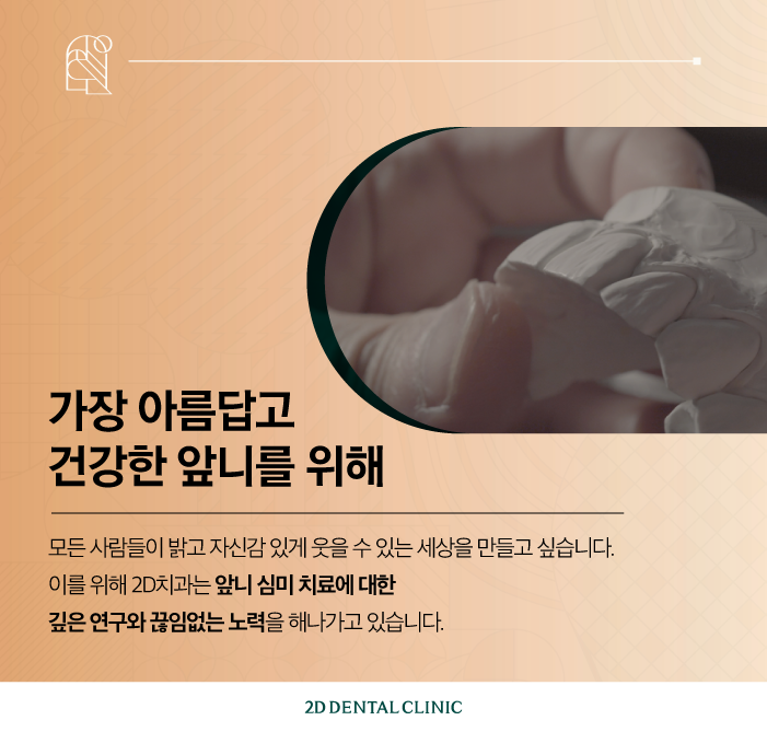 무삭제라미네이트 앞니성형 꼼꼼하게 진행하려면 관련 이미지 9