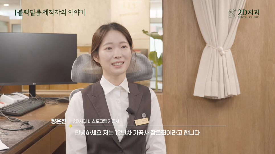 제작자가 말하는 선릉역치과 무삭제 라미네이트 블랙필름 관련 이미지 1