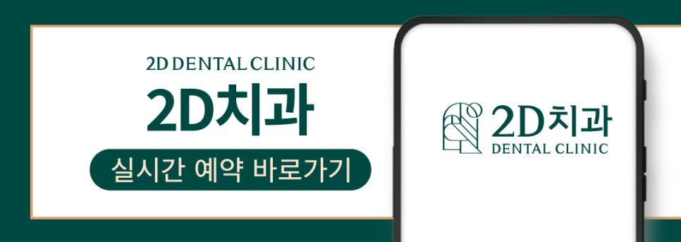 보다 건강한 구강을 위해! 치간칫솔사용법 관련 이미지 7
