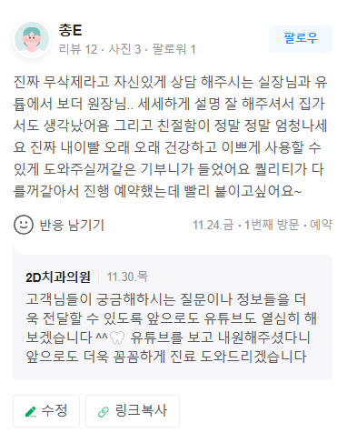무삭제 라미네이트 부작용 없는 치아성형시술 블랙필름 관련 이미지 5