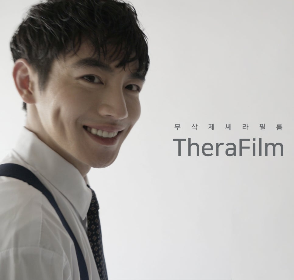 앞니깨짐, 치아미백엔 무삭제 "쎄라필름(TheraFilm)" 관련 이미지 1