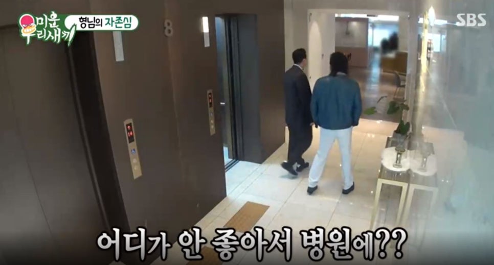 미운우리새끼에서 김보성님이 2D(투디)치과에 오셨다니!! 관련 이미지 1