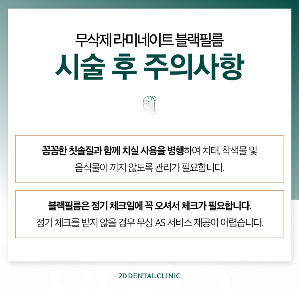 임산부라미네이트 치아 마취가 어려운데 가능한가요? 관련 이미지 9