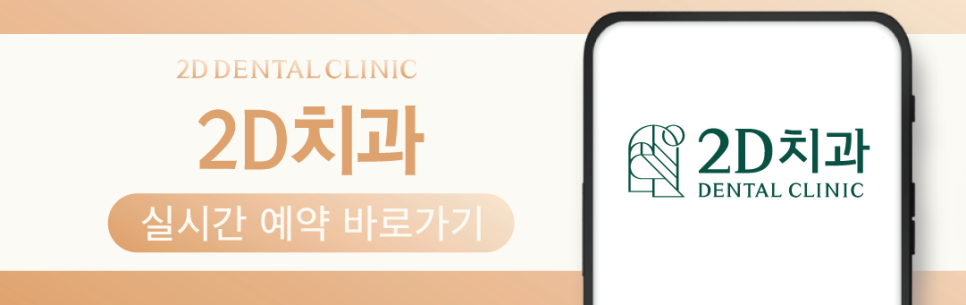 치아무삭제라미네이트 치아성형 연예인처럼 가지런한 앞니 관련 이미지 12