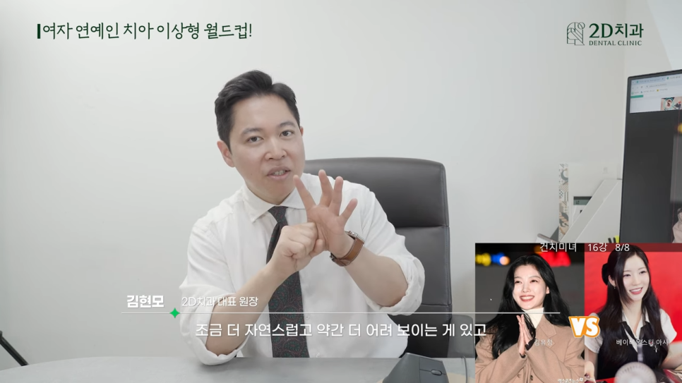 무삭제라미네이트 치아성형 의사의 관점에서 바라본 연예인 앞니 미녀는? 관련 이미지 12