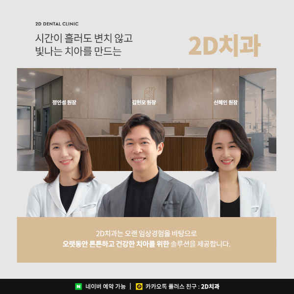 평생 함께하는 치아, 이렇게 치아관리하세요! 관련 이미지 7