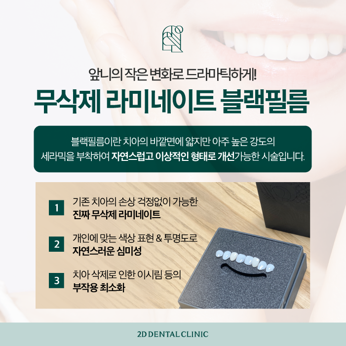 이 시림 없이 무삭제 라미네이트잘하는곳 관련 이미지 3