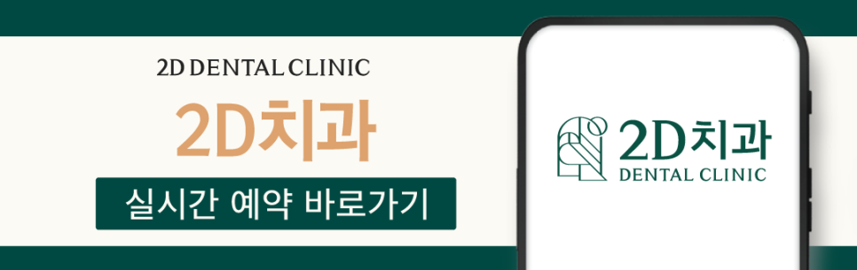 강남라미네이트 심미치료에 적합한 무삭제 블랙필름 관련 이미지 12