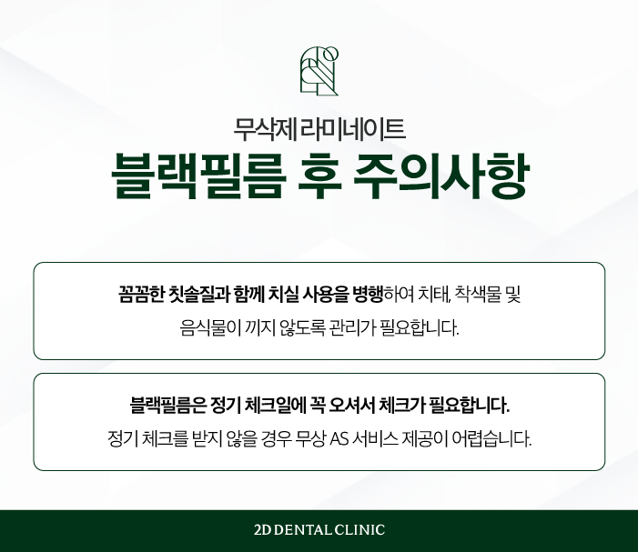 자연스러운 앞니라미네이트를 위한 방법 관련 이미지 6