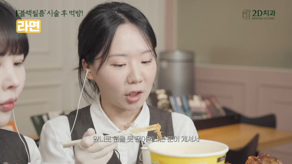 무삭제 라미네이트 블랙필름 시술 후 이런 음식도 가능? 관련 이미지 14