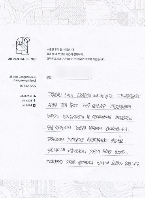 교정으로 유명한 강남 2D치과(투디치과)에 리얼후기! 관련 이미지 8
