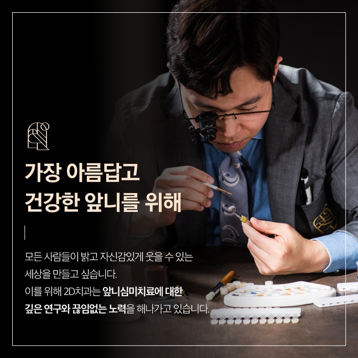 무삭제블랙필름 역삼동치과 앞니 충치 적합한 치료 방법은 관련 이미지 10