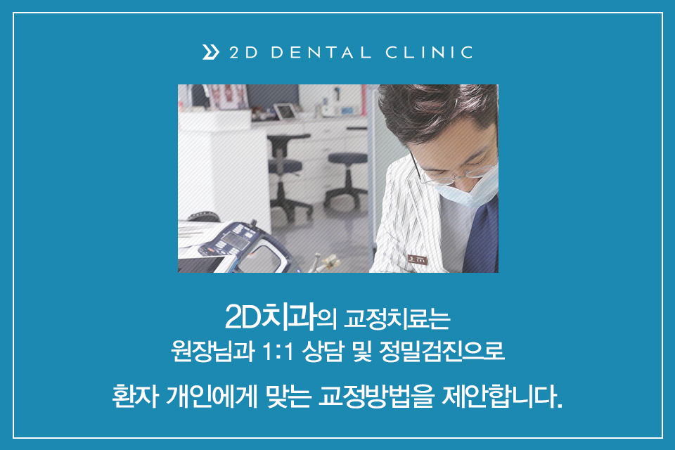 개방교합, 교정으로 잇몸질환 예방하자! 관련 이미지 6