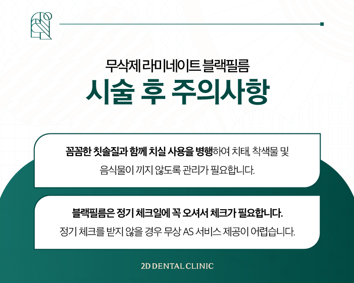 무삭제라미네이트 내 치아에 손상 없이! 관련 이미지 9