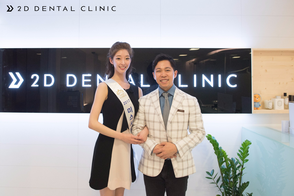 2017 미스서울 진선미께서 2D치과를 방문해주셨어요! 관련 이미지 7