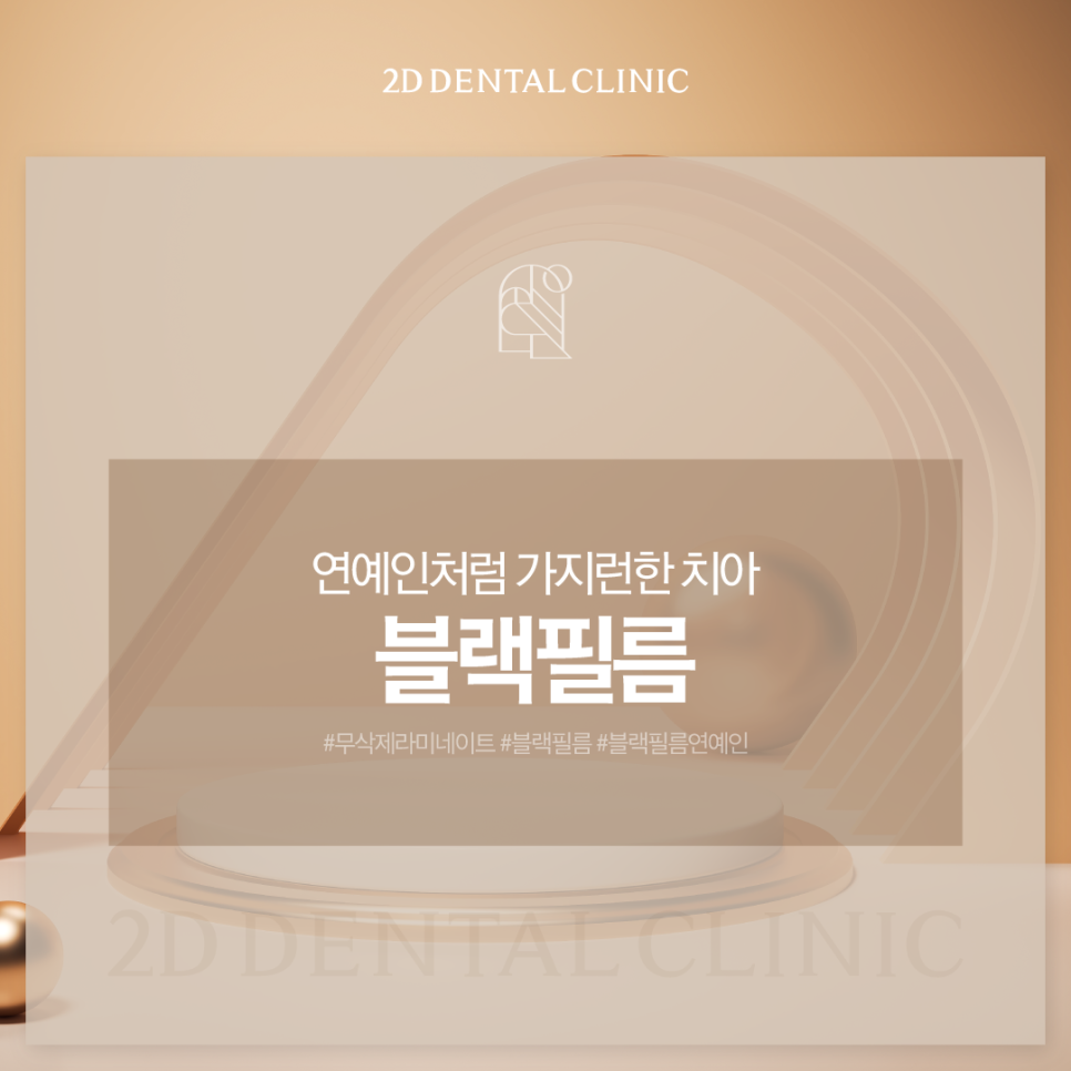 대구무삭제라미네이트 앞니깨짐 보완하며 자연스러움은 그대로! 관련 이미지 1