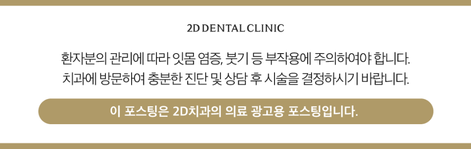 인천무삭제라미네이트 치아착색 화사한 이로 깨끗한 인상을 주고 싶을 때 관련 이미지 13